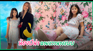 บีน่า บรู๊คลิน