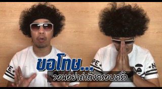 ดีเจพล่ากุ้ง