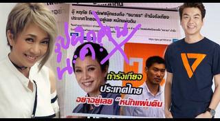 แอม เสาวลักษณ์