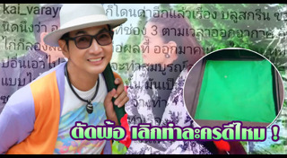 ดั่งดวงหฤทัย