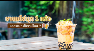 แคลอรีในอาหาร