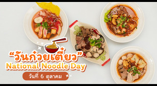 วันสำคัญ