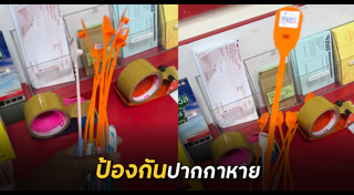 เครื่องเขียน