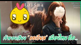 พากย์เสียง