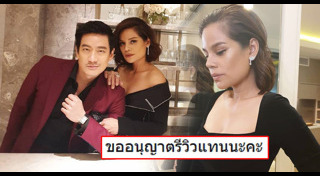 โอปอล์ หมอโอ๊ค