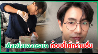 เต็งหนึ่ง คณิศ