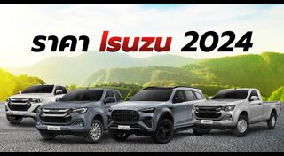 ราคารถยนต์