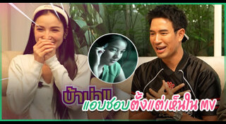 เกรท วรินทร