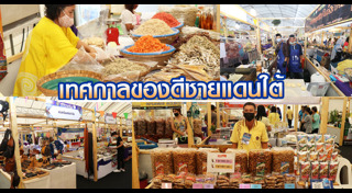 เทศกาลอาหาร