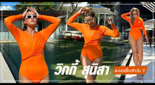 วิกกี้ สุนิสา