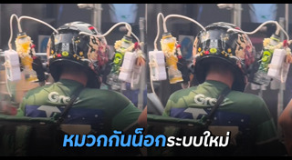 หมวกกันน็อก