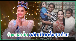 โอปอล สุชาตา