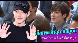 คิมอูบิน