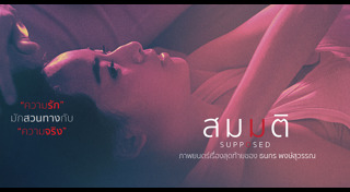 หนังรัก