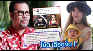 โน้ต เชิญยิ้ม