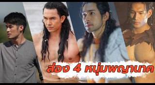 ไผ่ วิศรุต