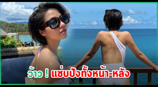 มารีน่า ศดานันท์