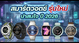 Smart Watch
