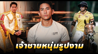 เจ้าชายบรูไน