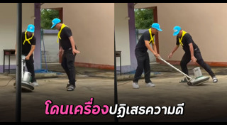 จิตอาสา