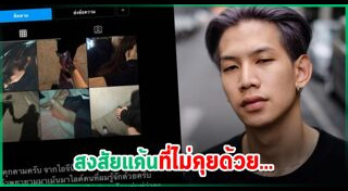 คลิปแบล็กเมล