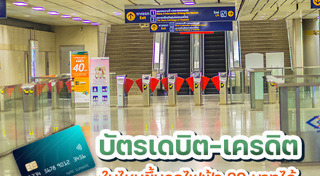 รถไฟฟ้า BTS