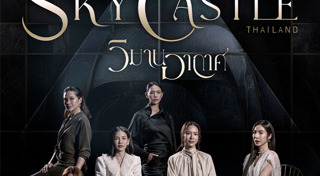 เรื่องย่อละคร