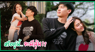 ต้น อาชว์