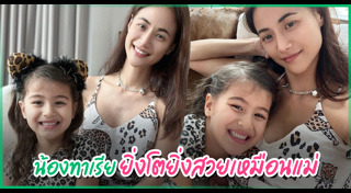 น้ำฝน กุลณัฐ