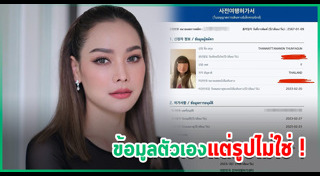 หยก ธัญยกันต์