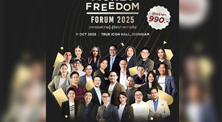 งานสัมมนา