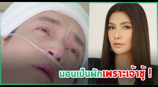 ร้อยเล่ห์มารยา