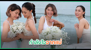 เพลง ชนม์ทิดา