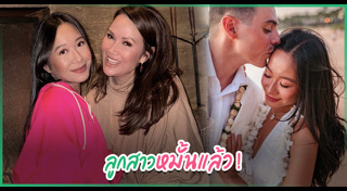 ปุ๋ย ภรณ์ทิพย์