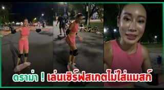 เซิร์ฟบอร์ด