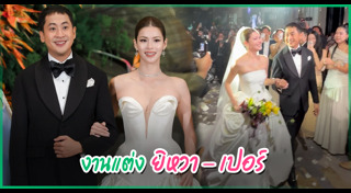 เปอร์ สุวิกรม