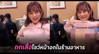 หน้าอกผู้หญิง