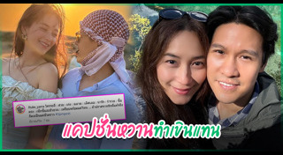 บี น้ำทิพย์