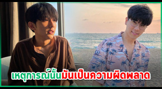 เฟิร์ส อนุวัตน์