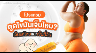 ศัลยกรรม