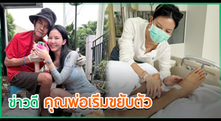 จ๊ะ นงผณี