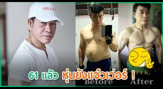 อาจารย์เชน จตุพล