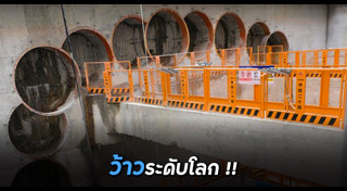 อุโมงค์