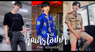 ครูหล่อ