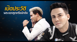 แอนด์ดรูว์ กรเศก