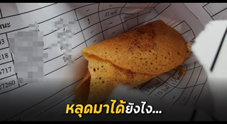 ขนมโตเกียว