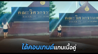 นักศึกษา