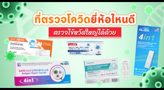 ไข้หวัดใหญ่