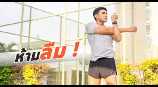 วิธีลดก้นผู้ชาย