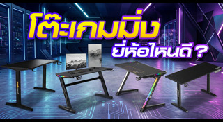 อุปกรณ์คอมพิวเตอร์